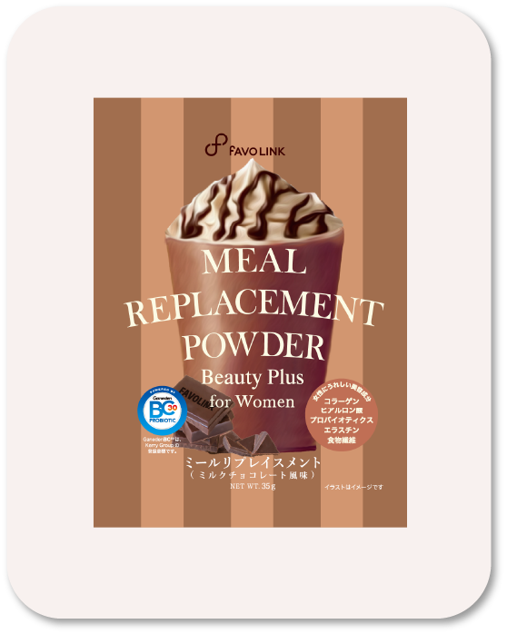 MRP Beauty Plus（ミルクチョコレート）7袋セット