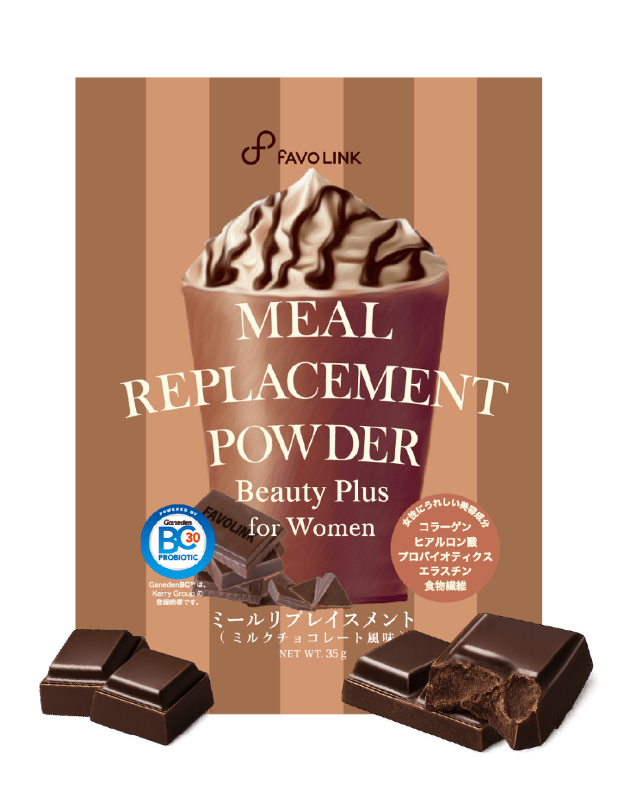 MRP Beauty Plus（ミルクチョコレート）7袋セット