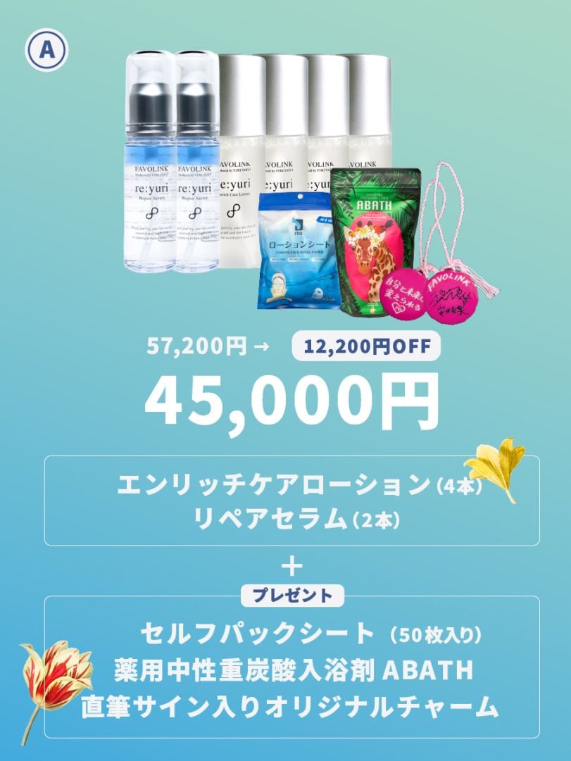 美容液 FAVOLINK re:yuri Repair Serum 30mL FAVOLINK re:yuri Repair Serum 30mL