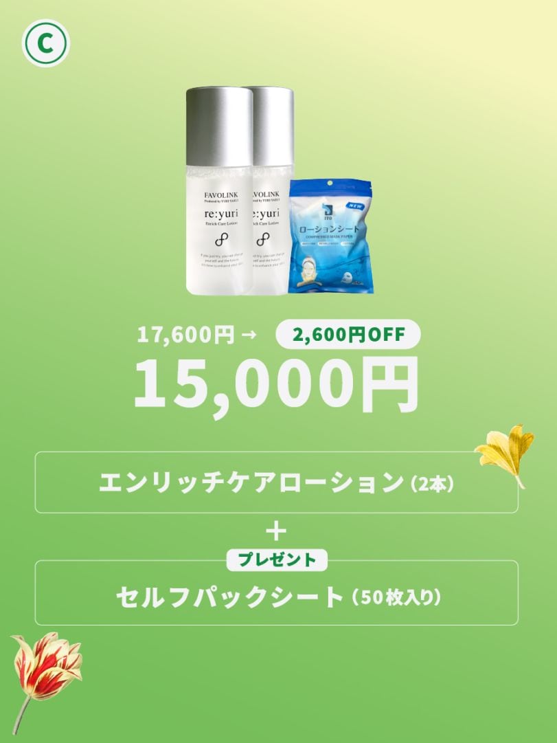 FAVOLINK produced by YURI YASUI | 商品一覧 |