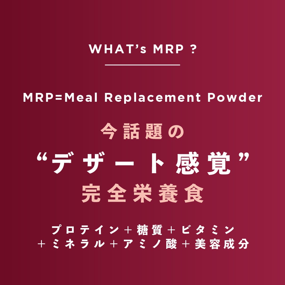 MRP Beauty Plus（ストロベリーミルク） 7袋セット