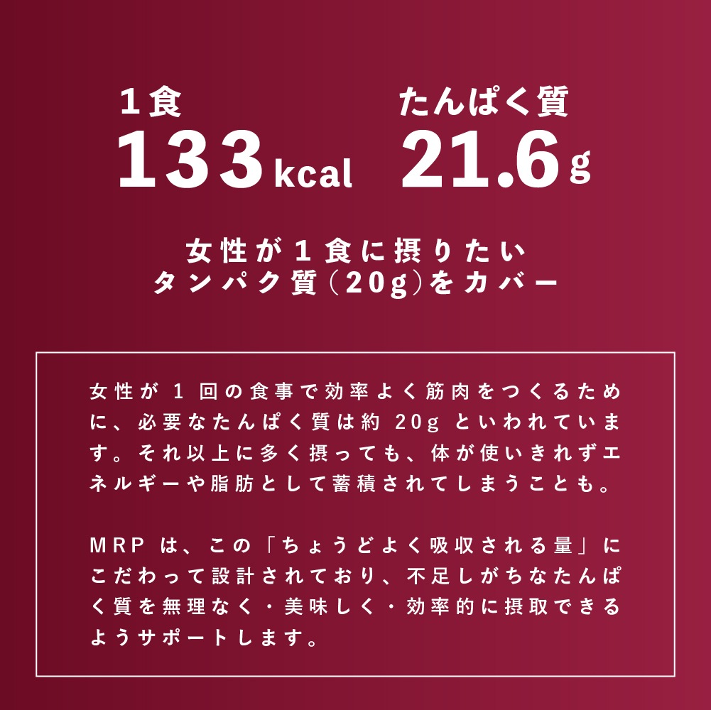 MRP Beauty Plus（ストロベリーミルク） 7袋セット