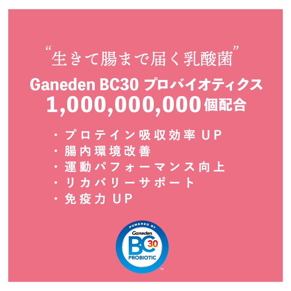 MRP Beauty Plus（ストロベリーミルク） 7袋セット