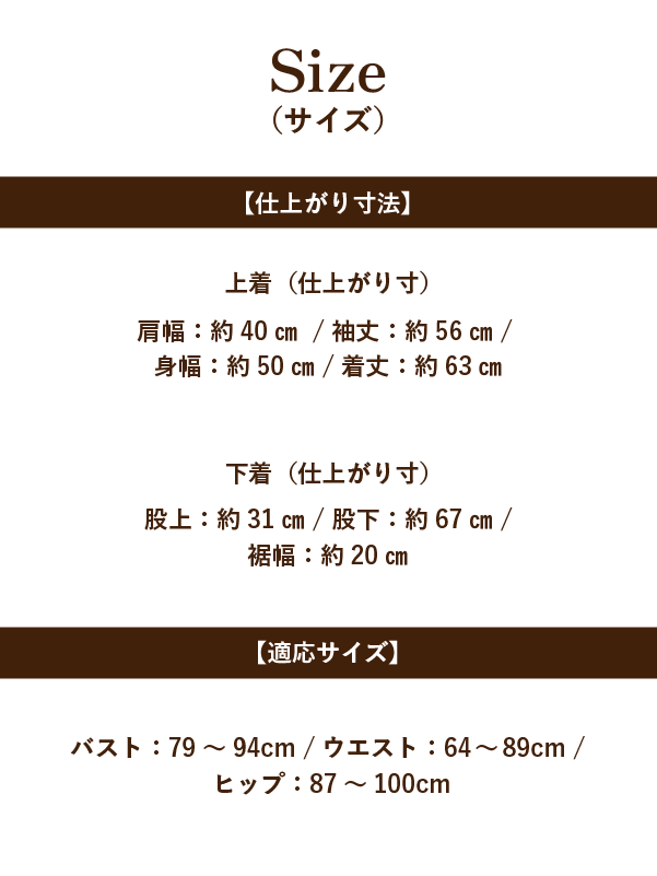 オーガニックコットンパジャマ