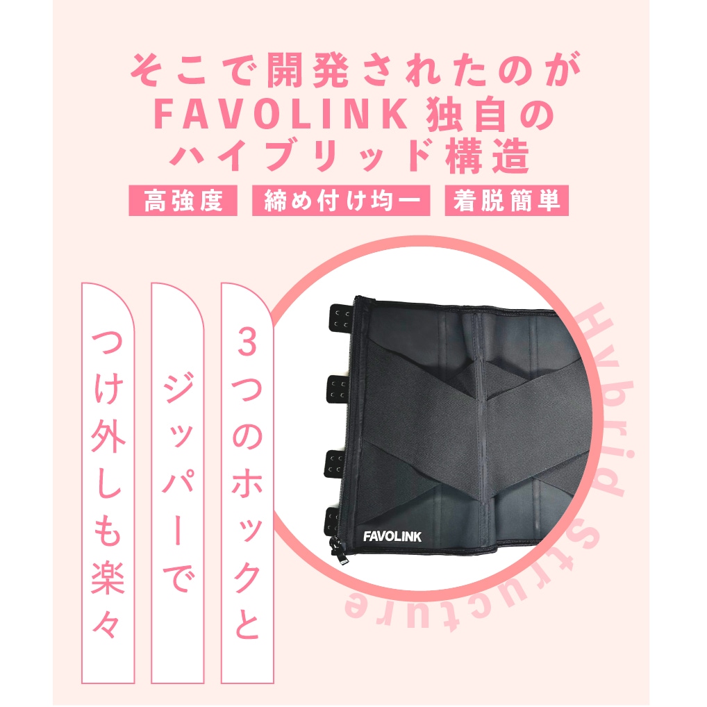 雨　　　FAVOLINK ブラック ウエストシェイパー Mサイズ FAVOLINK produced by YURI YASUI： 〔RVベルト・ブラック