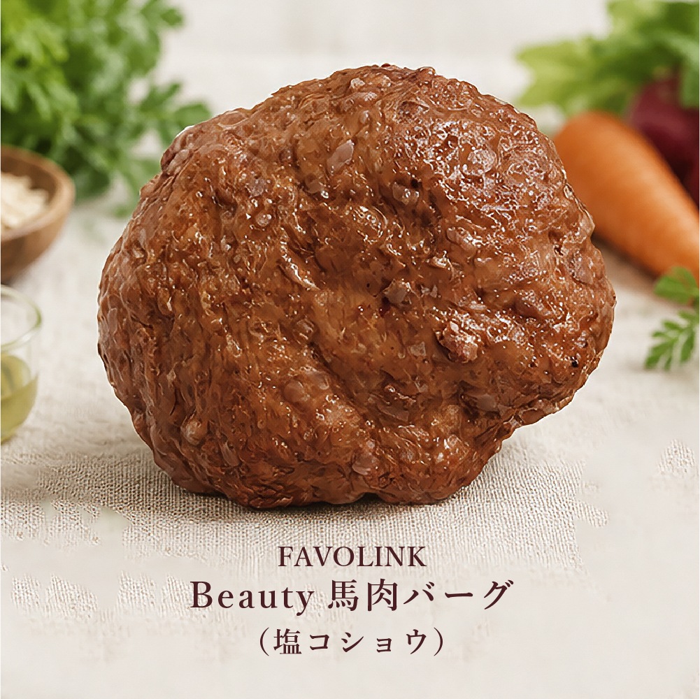 Beauty馬肉バーグ 塩コショウ味(5個入り)
