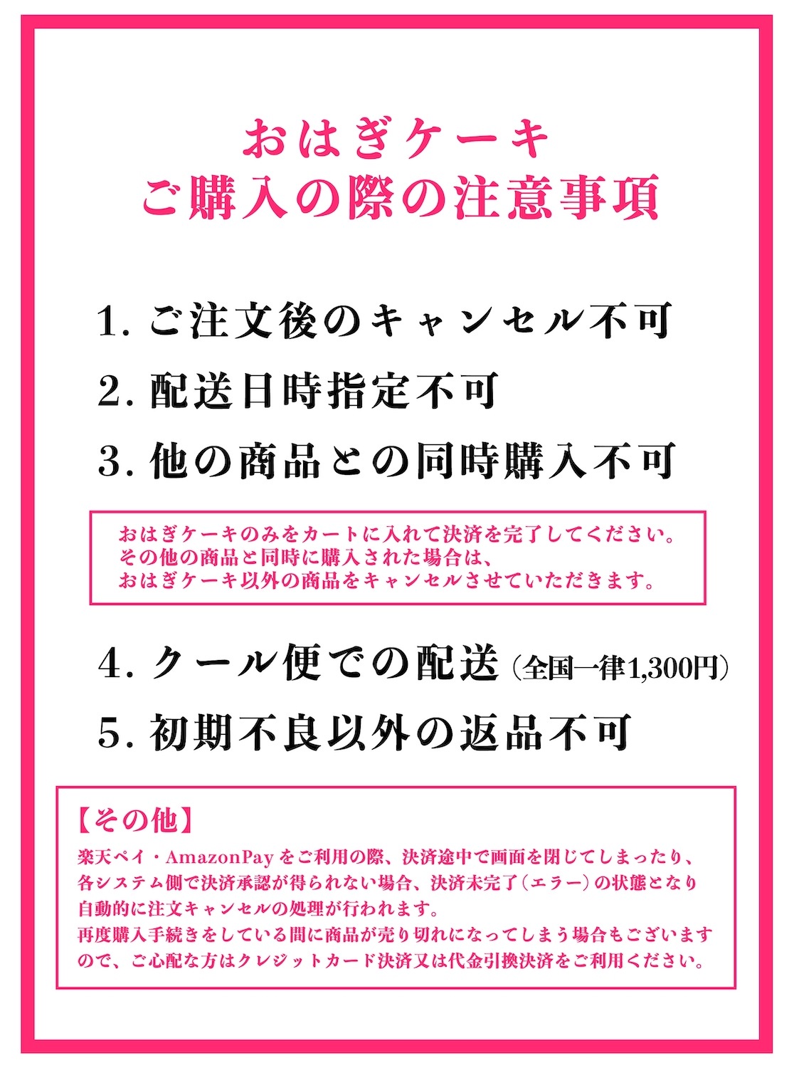 【数量限定・予約商品】おはぎケーキ第16弾（蓬/よもぎ）