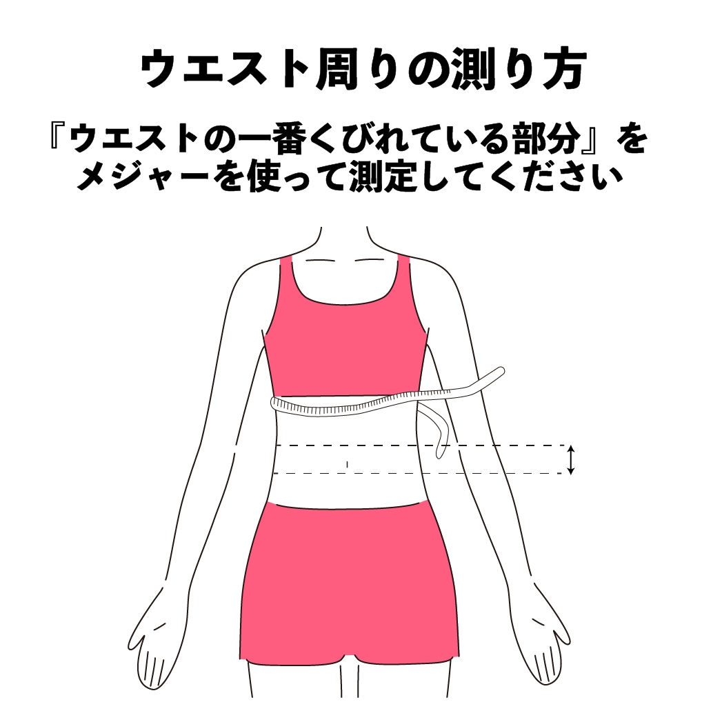 〔メッシュ・ブラック〕ウエストシェイパー