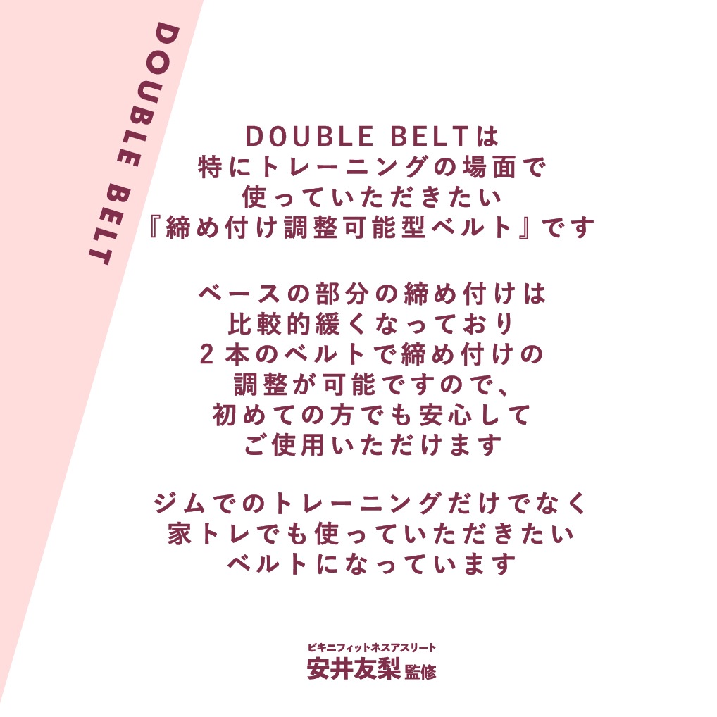 FAVOLINK ダブルベルト S ウエストシェイパー　安井友梨さん監修 FAVOLINK produced by YURI YASUI： 〔ダブルベルト〕ウエスト