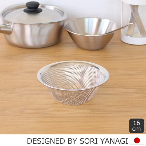 柳宗理 パンチングストレーナー ざる 19cm ステンレス Sori Yanagi