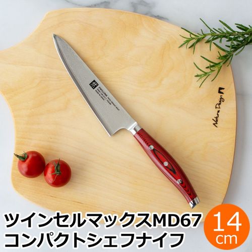 自分使いにも、ギフトにもおすすめ。ツヴィリング J.A. ヘンケルス