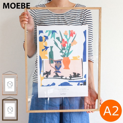 MOEBE ムーベ フレーム FRAME A2 オーク スモークドオーク ポスター