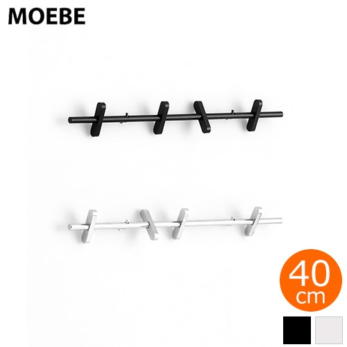 MOEBE ムーベ コートラック COAT RACK 40cm 壁掛け コートハンガー