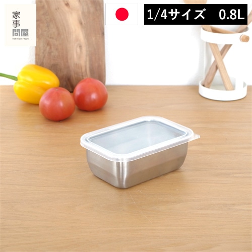 家事問屋 システムトレー 1/2 ロング ステンレス 角型 日本製 made in 