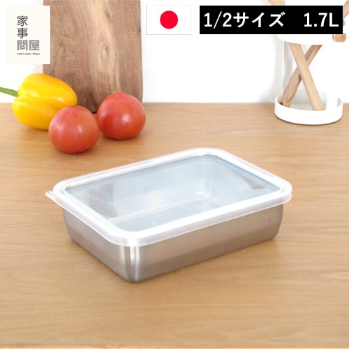 家事問屋 バットあみ 1/2 ロング ステンレス 角型 日本製 made in 家事問屋 バットあみ 1/2 ロング ステンレス 角型 日本製 made in
