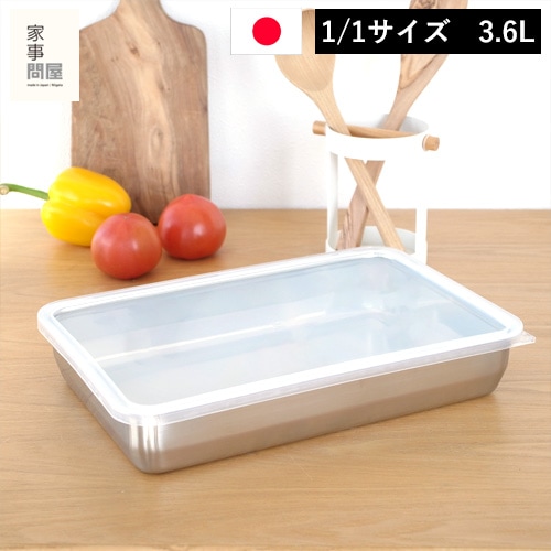 家事問屋 システムトレー 1/2 ロング ステンレス 角型 日本製 made in 