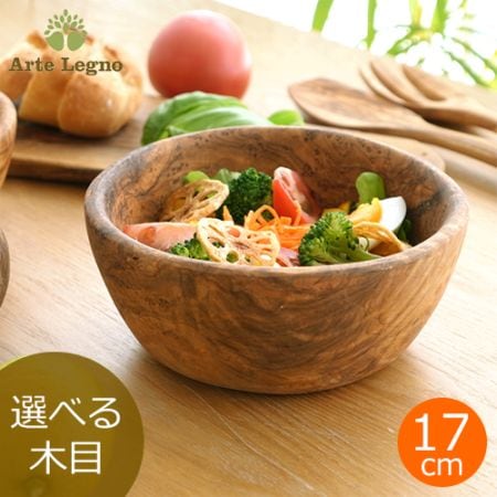 Arte Legno アルテレニョ ボウル 22cm 木 木製 職人さんの手作り 食器