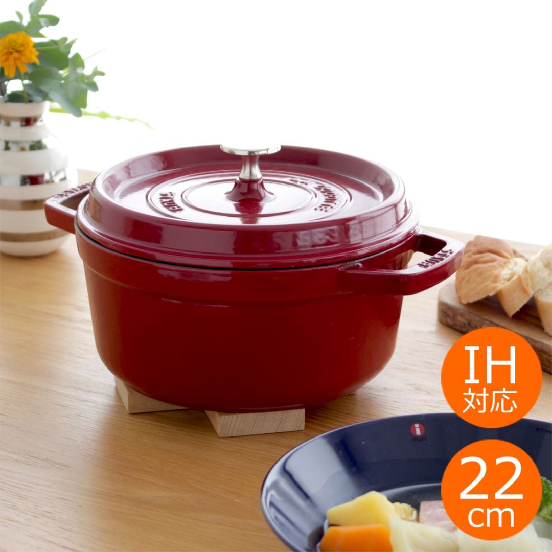 staub Cocotte Ronde 22cm ボルドー STAUB Pico Cocotte Round / ストウブ ピコ・ココット ラウンド 22cm