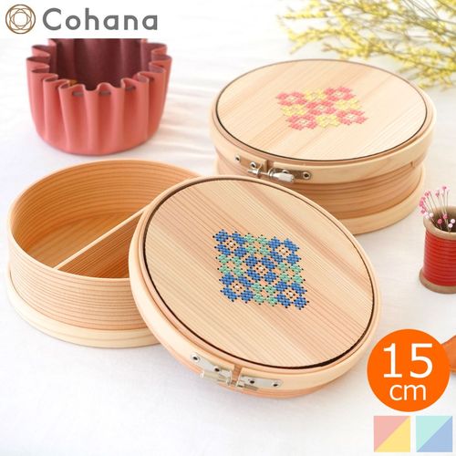 Cohana 曲げわっぱの道具箱 刺しゅう枠 刺繍枠 15cm 日本製 Made in