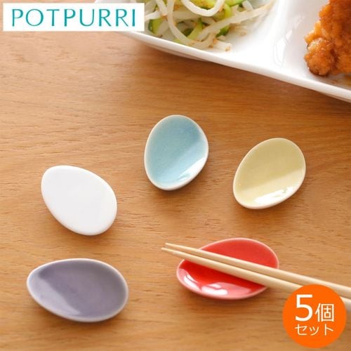 POTPURRI ポトペリー Vag ヴォーグ レスト 5個組 箸置き セット Rest
