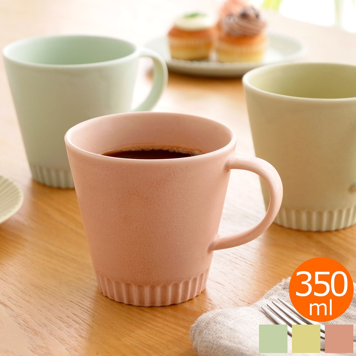 SAKUZAN ストライプ Stripe マグカップ マグ 350ml 作山窯 美濃焼 食器