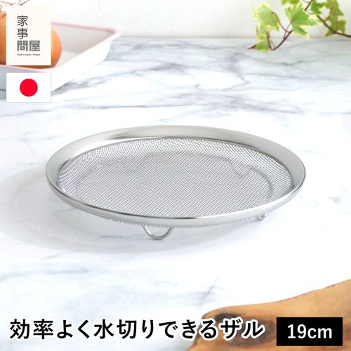 一生物のキッチンツール。la base ラバーゼ 特集 | FavoriteStyle