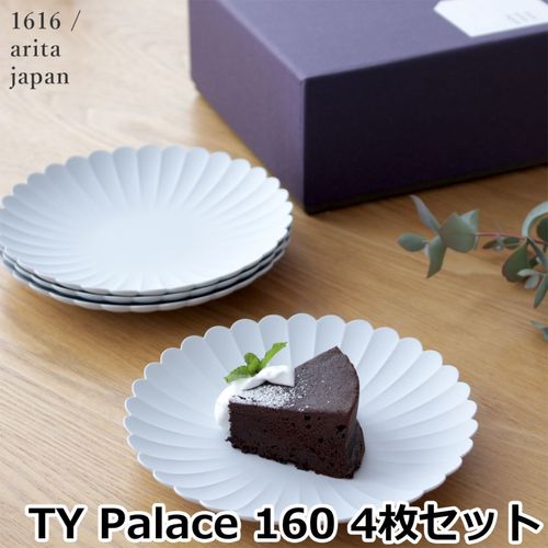 1616 arita japan TY Palace 160 4枚セット 化粧箱入り パレス 有田焼