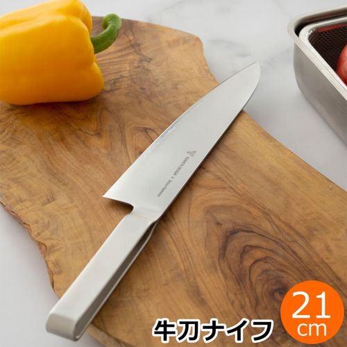 ヨシタ手工業デザイン室 牛刀 牛刀ナイフ 21cm 210 オールステンレス