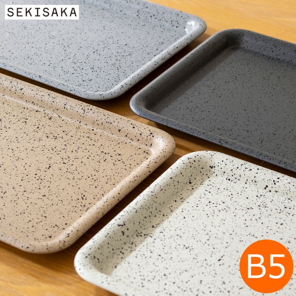 SEKISAKA セキサカ PLACE B5 Tray dripping 1 color トレー お盆 滑り