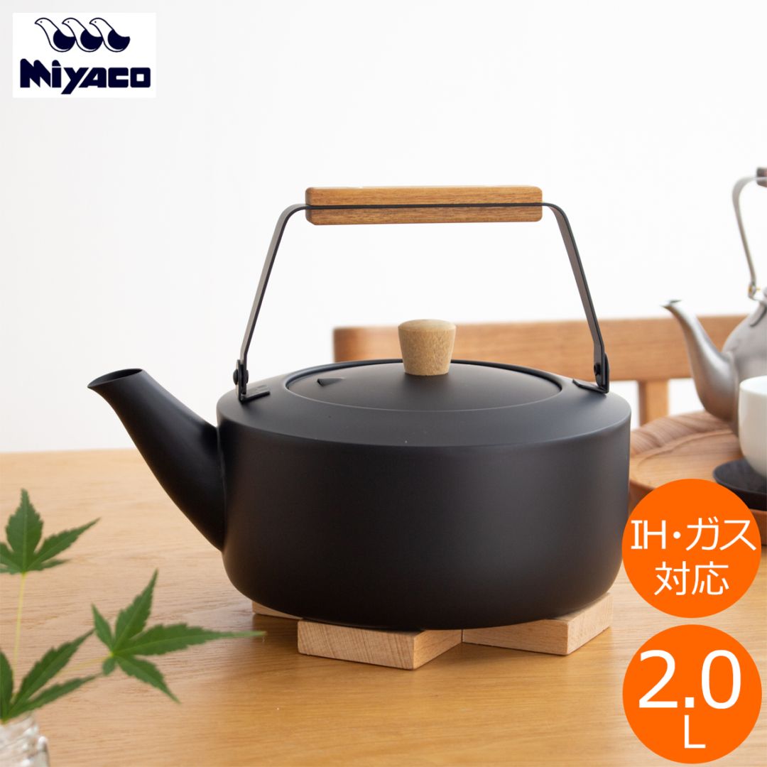 ケトル 直火セラミックケトル1.2L(BK)(薬日本堂オリジナル)の通販 | ケトル