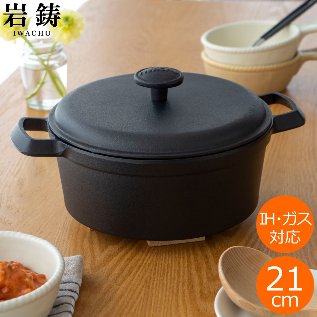 未使用　IWACHU 日本 21cm ファミリーシチューパン 南部鉄器 ココット 岩鋳（IWACHU） 赤　レッド 岩鋳　南部鉄器　ファミリーシチューパン　21 調理器具