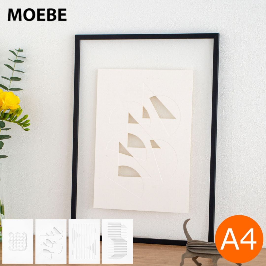 MOEBE ムーベ ペーパーカットアートワーク A4 ポスター 切り紙 北欧