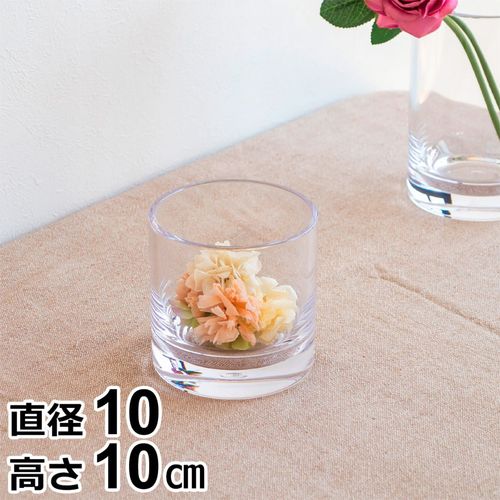 割れない花瓶 ポリカーボネート 花瓶 割れない サークル 円柱 小さい