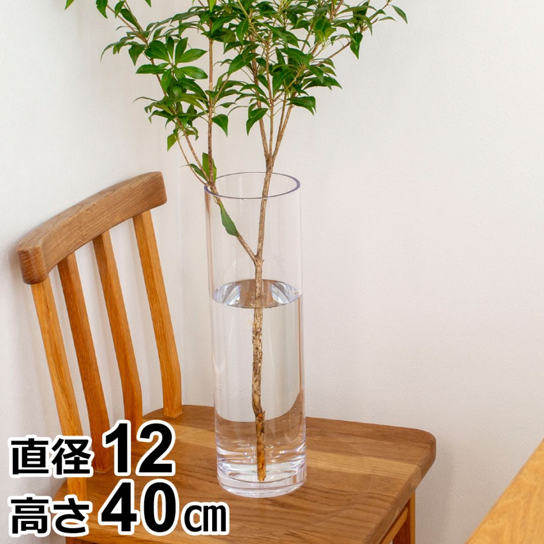 割れない花瓶 ポリカーボネート 割れない 花瓶 枝もの 大きい サークル