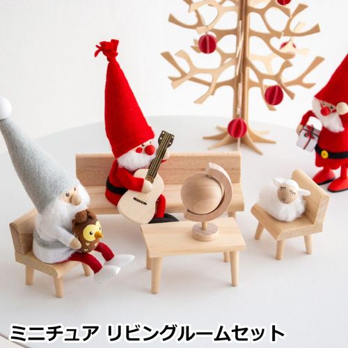 ミニチュア 木の家具セット リビングルーム 1/18 家具 木製 ミニチュア