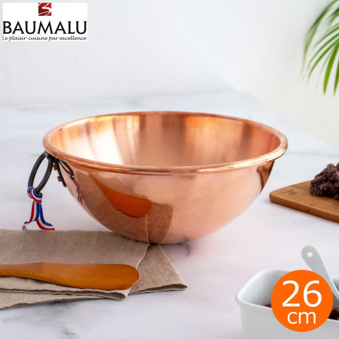 お値下げ◇BAUMALU 銅のペストリーボウル 26cm お値下げ◇BAUMALU 銅のペストリーボウル 26cm - メルカリ