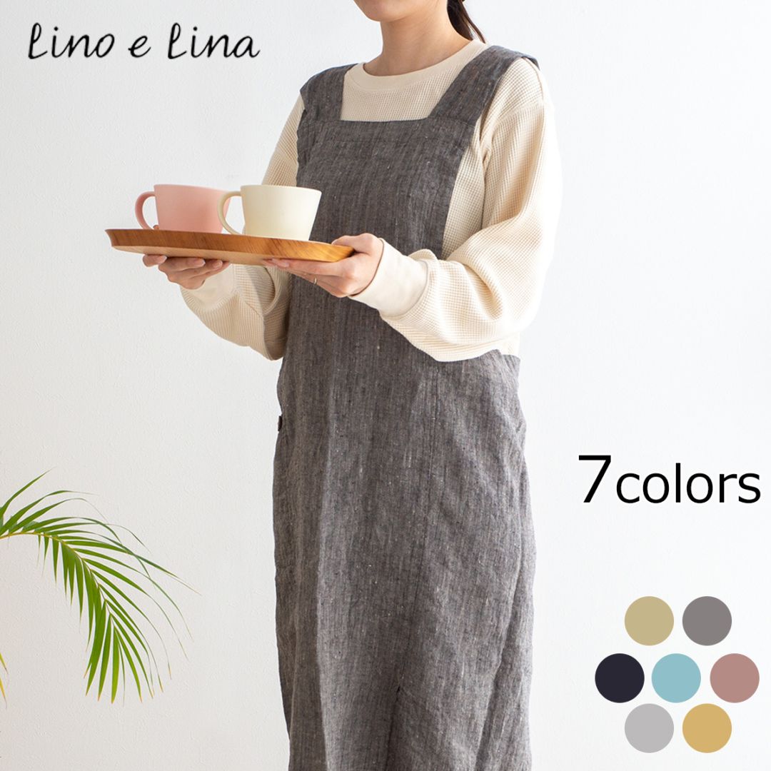 エプロン リネン リーノエリーナ アニタ Lino e Lina Anita フル
