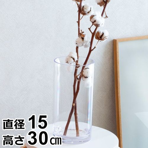 割れない花瓶 ポリカーボネート 割れない 花瓶 枝もの 大きい フラワー