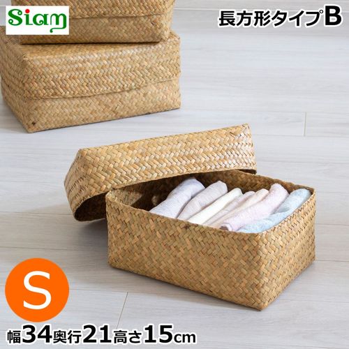 蓋付き 収納かご S 幅34cm 長方形 ふた付き四角BOX バスケット 深型