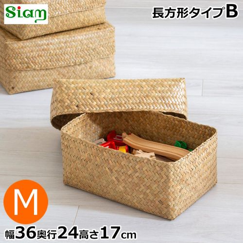 蓋付き 収納かご M 幅36cm 長方形 ふた付き四角BOX バスケット 深型