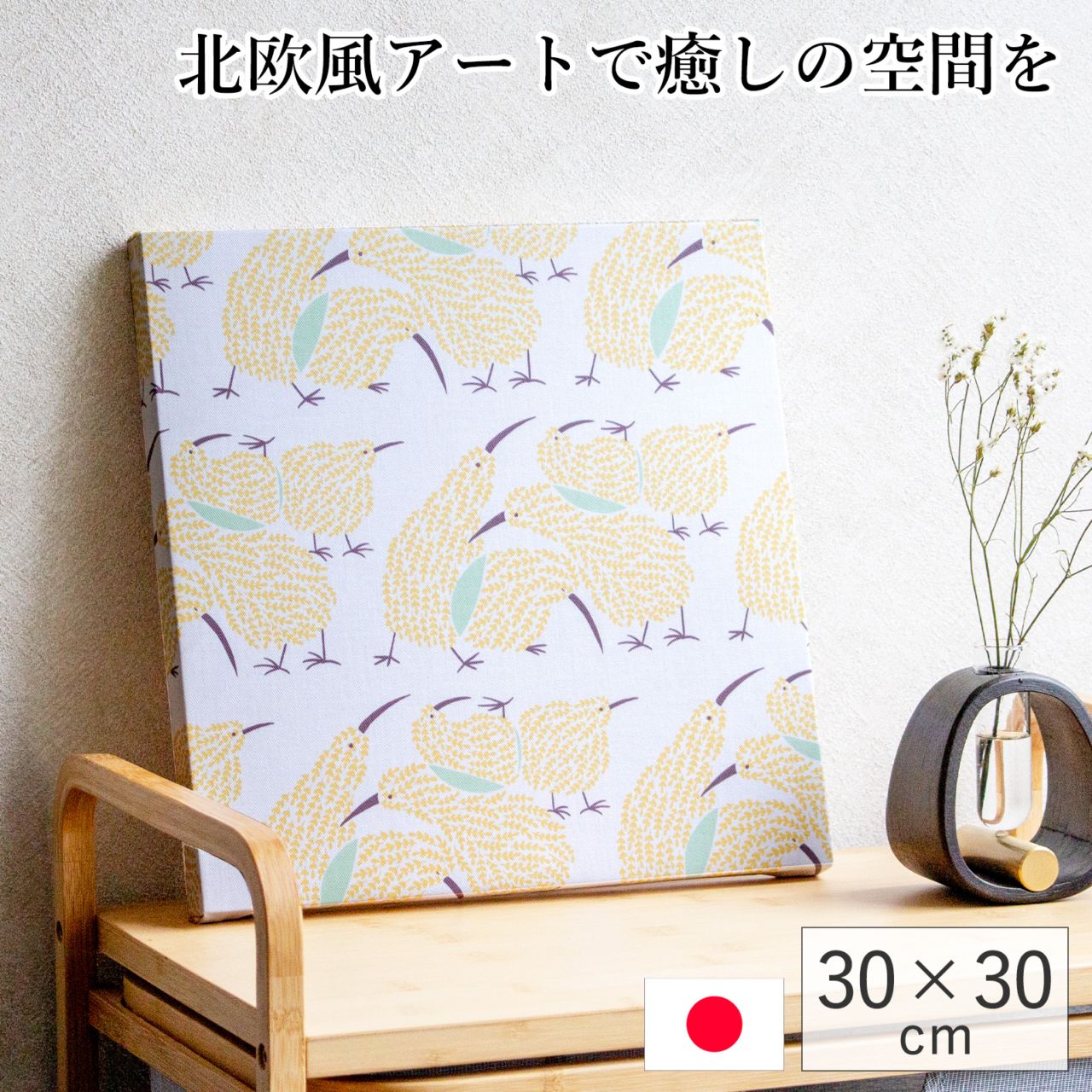 ファブリックパネル アートパネル 30×30cm FavoriteStyle × Sotlight