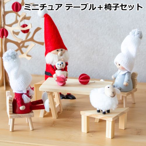 ミニチュア 木の家具セット テーブル＋椅子 1/18 家具 木製 ミニチュア
