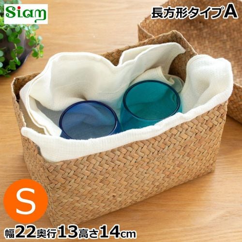 蓋付き 収納かご S 長方形 幅22cm バスケット 深型 サイアム カチュー