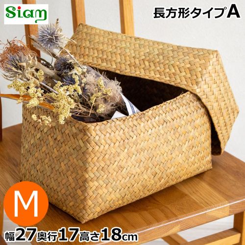 蓋付き 収納かご M 2個セット 幅36cm 長方形 ふた付き四角BOX