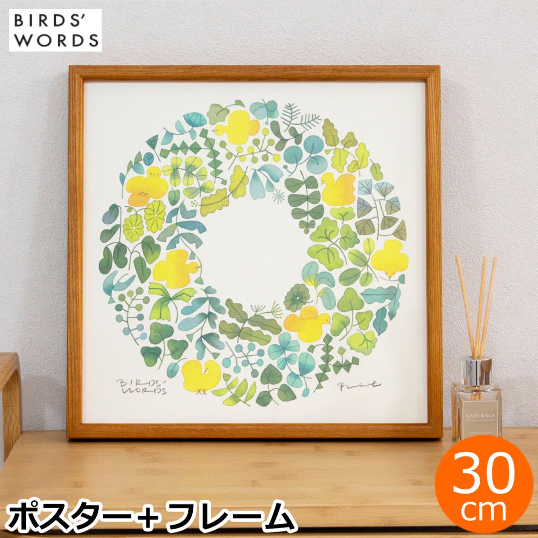 バーズワーズ ポスター フレーム付き 30 forest wreath フォレスト