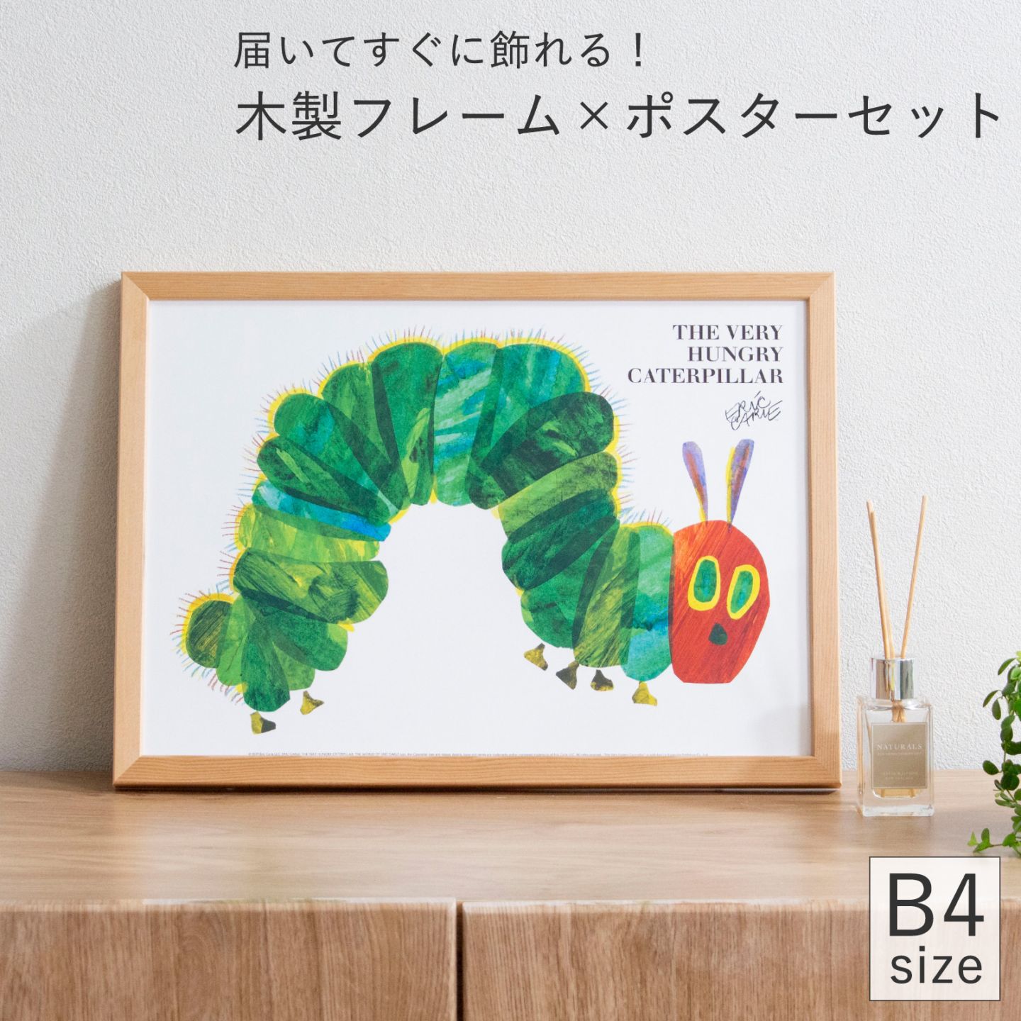 ポスター フレーム付き はらぺこあおむし The Very Hungery
