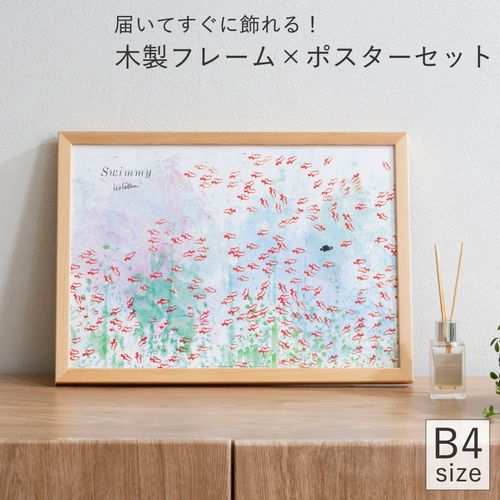 北欧インテリアに映えるアートポスター＆フレーム特集 | BIRDS' WORDS