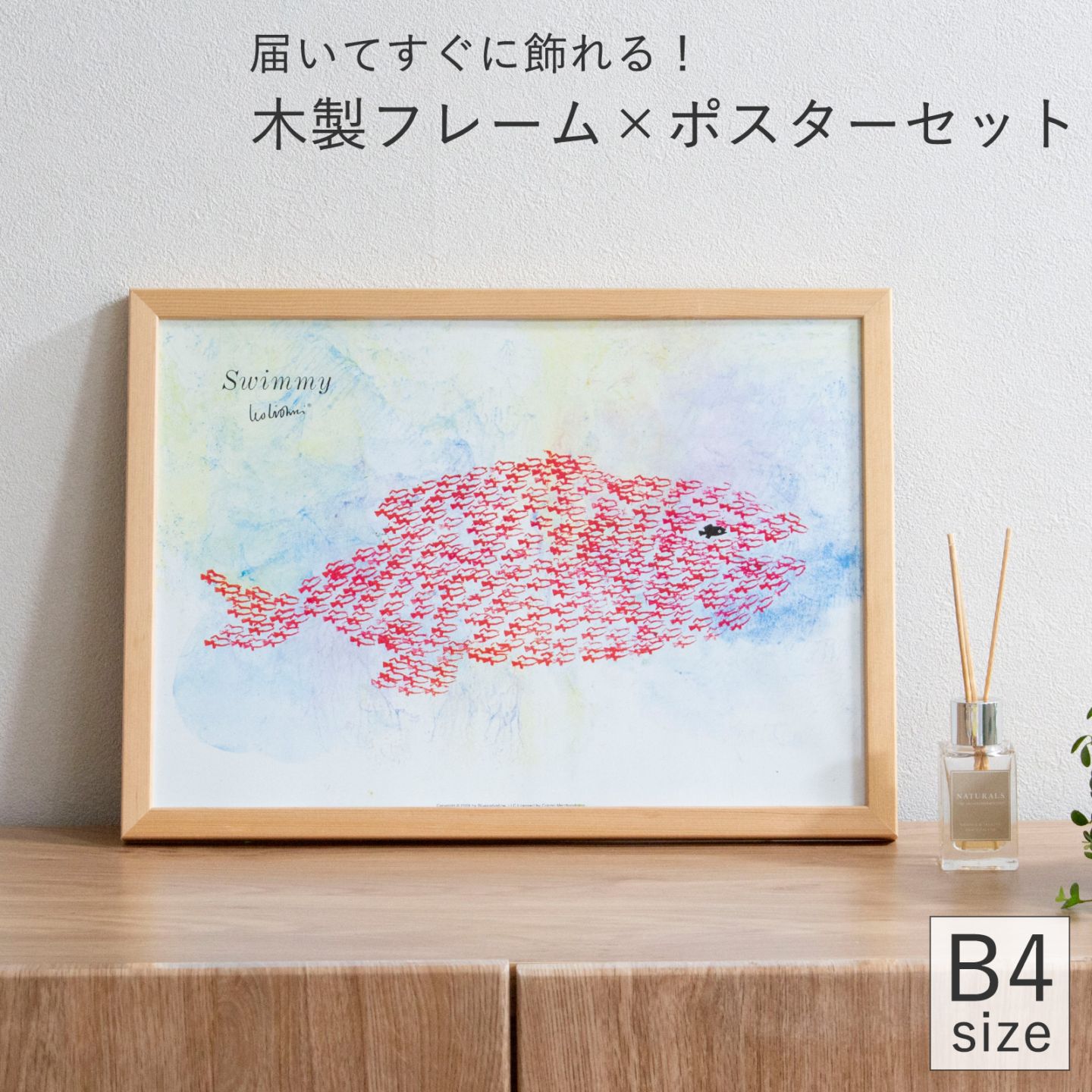 ポスター フレーム付き スイミー Swimmy-Giant Fish B4サイズ 木製