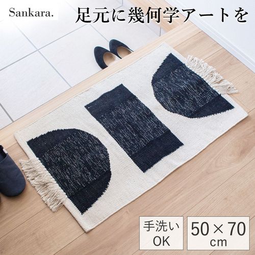玄関マット 玄関ラグ 50×70cm JEWEL フロアマット ラグ 室内用 幾何学