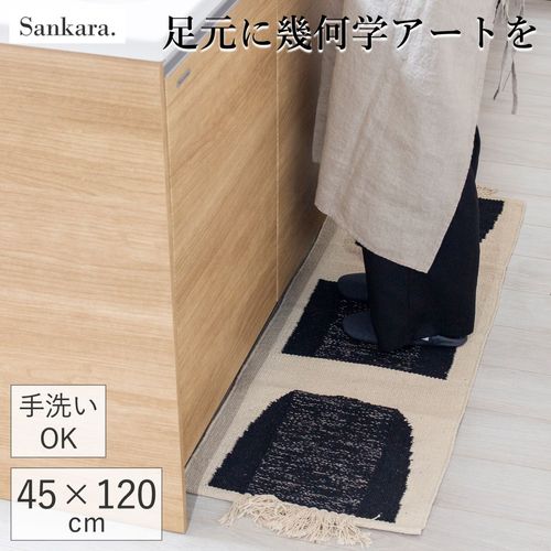 キッチンマット キッチンラグ 45×120cm JEWEL 台所マット 幾何学模様